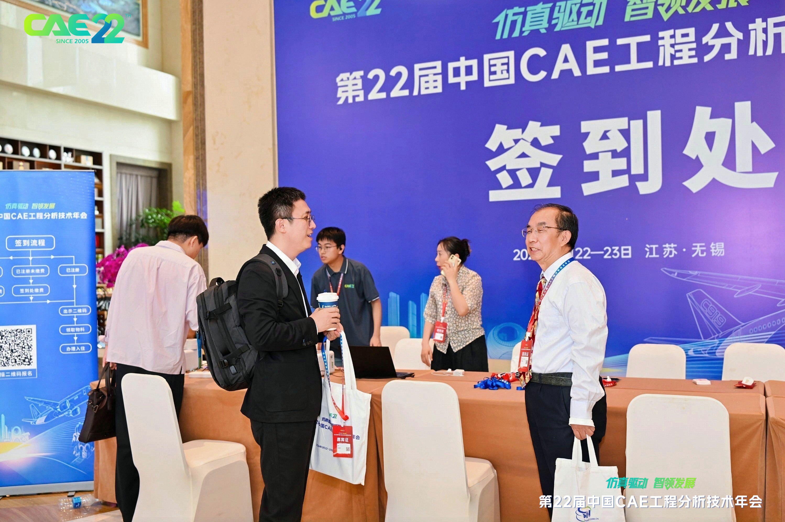 中国CAE工程技术分析年会历史回顾