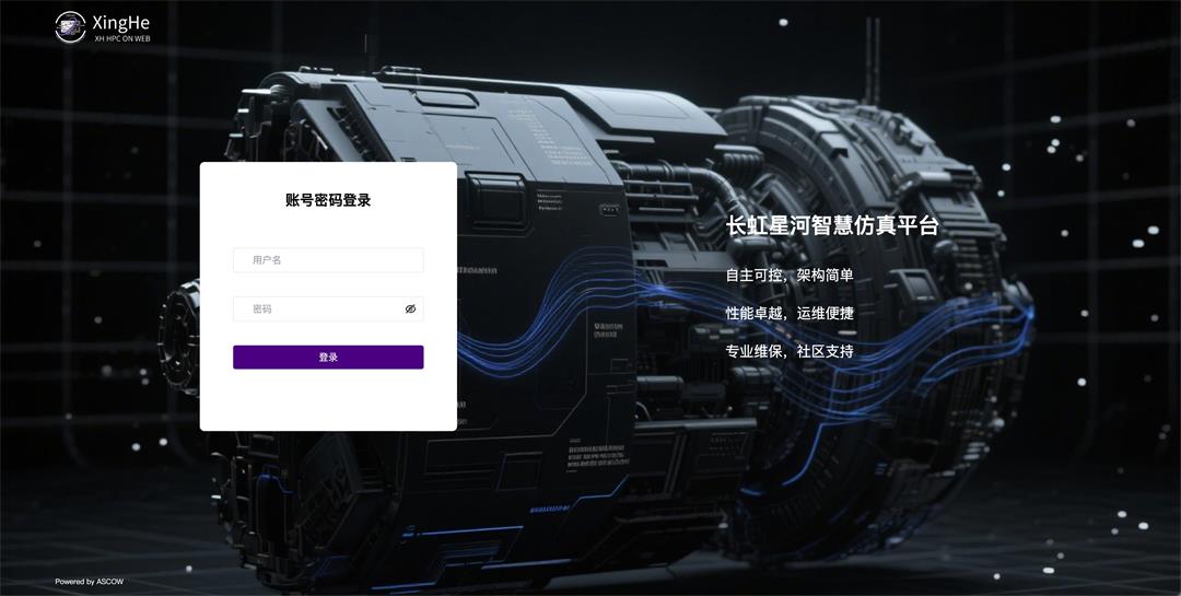 我国自主研发“星河超算”系统实现多领域应用突破