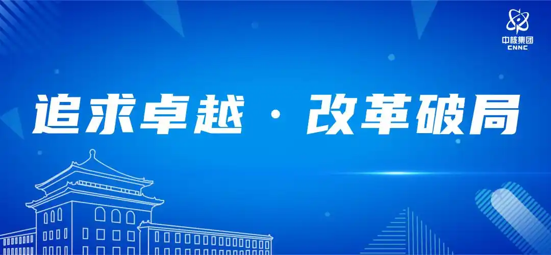 投入运行！中核四0四数字化仿真技术激活“数智”引擎澎湃动能