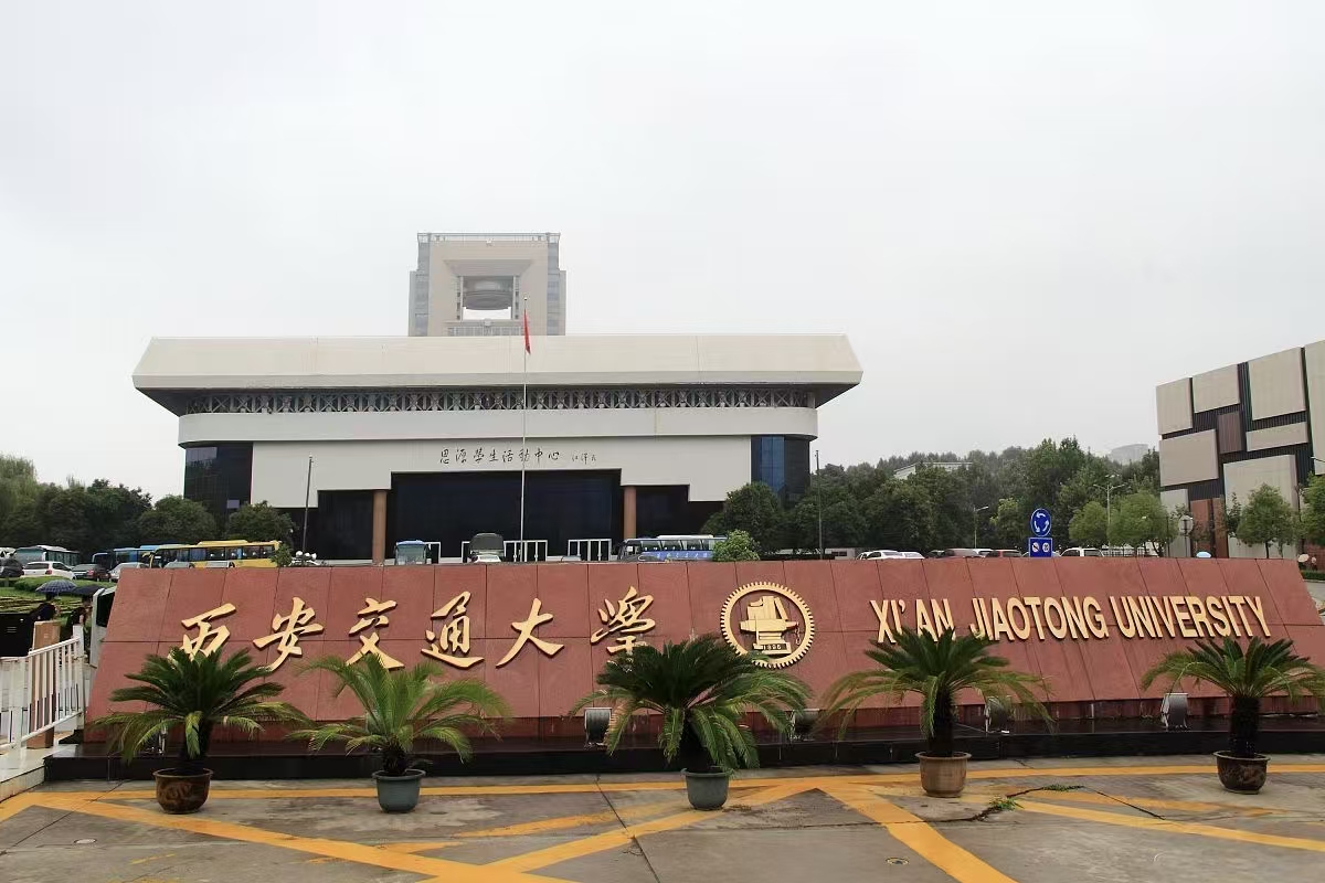 华为终端仿真技术大赛宣讲活动走进西安交通大学圆满落幕